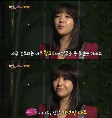 민아(방민아/가수/걸스데이)
22일 오후 방송된 SBS ‘한밤의 TV연예’에서 민아는 SBS 예능프로그램 ‘스타킹’ 촬영 도중에 넘어진 사건에 대해 “사실 많이 속상했다. 아픈 것 보다는 너무 창피해서”라고 말끝을 흐렸다.