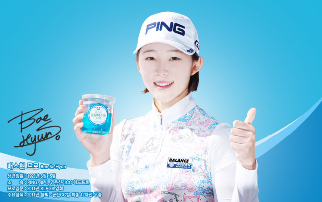 배소현(골퍼)
배소현은 충북 청원군에 위치한 그랜드 컨트리클럽에서 열린 ‘KLPGA 2013 예스•그랜드 점프투어 3차전’에서 5언더파 1,2라운드 합계139타를 쳐 박경현에 1타 차이로 우승을 내주었다.