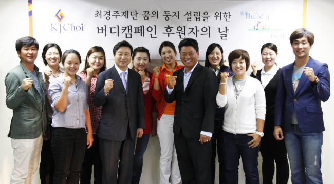 사진=최경주재단