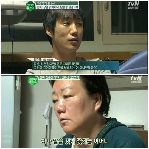 장경영(전축구선수)
장윤정의 전 재산을 탕진한 것으로 알려져 비난의 화살을 받아왔던 동생 장경영 씨가 입을 열었다.