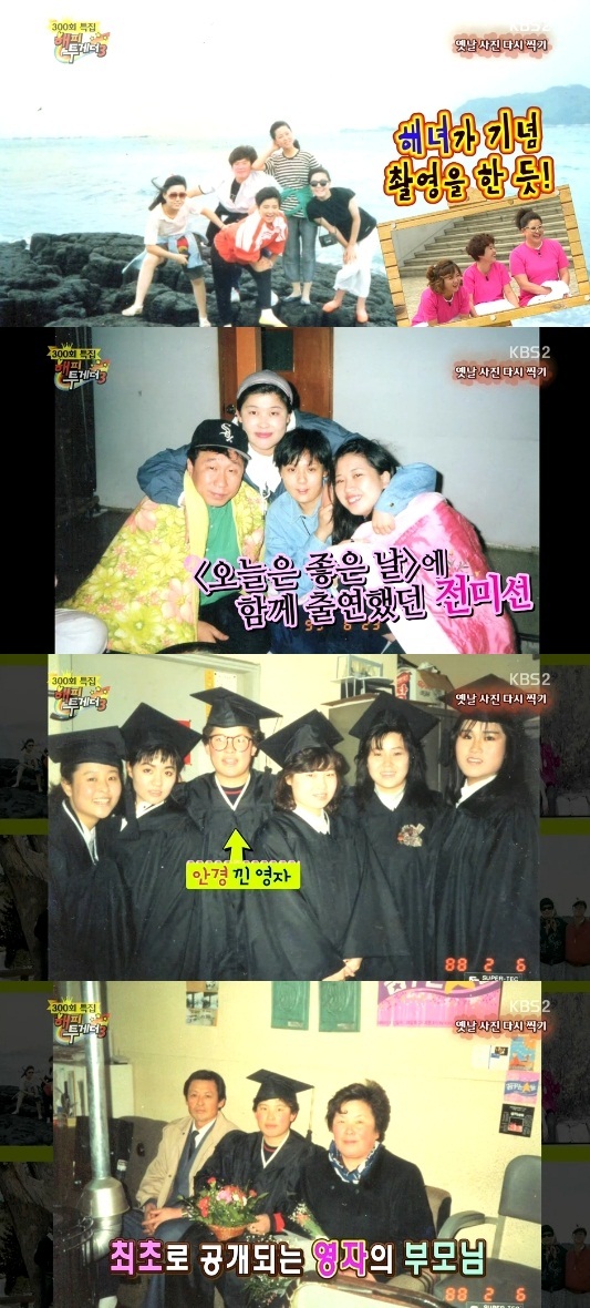 이영자(이유미/MC/개그우먼)
이영자는 23일 방송된 KBS 2TV ‘해피투게더3’ 300회 특집에서 과거 사진을 대량 공개했다.