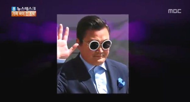 Screen capture of Psy look-alike Denis Carr, who impersonated the rapper at the Cannes Film Festival.   MBC