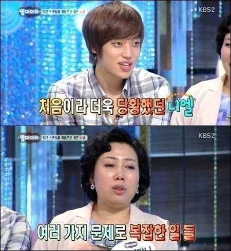 니엘(가수/틴탑)
니엘의 어머니는 26일 방송된 KBS 2TV ′해피선데이-맘마미아′에서 최근 불거졌던 스캔들로 니엘이 힘들어 했던 일을 털어놨다.