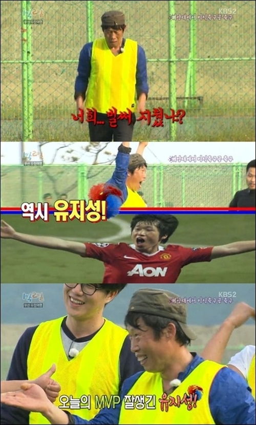 유해진(영화배우)
배우 유해진이 수준급 축구 실력을 자랑해 눈길을 모으고 있다.