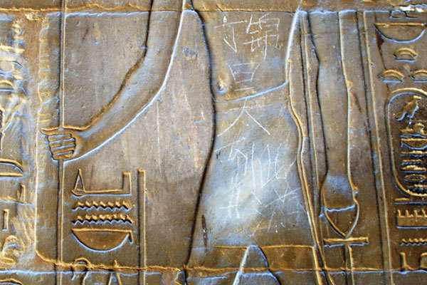 Graffiti on the defaced Egyptian artifact says, “Ding Jinhao was here.”   China Daily