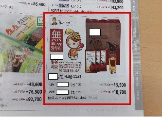 대구서 가짜 건강식품 제조ㆍ판매한 아버지와 아들 등이 적발됐다.27일 대구지방경찰청 광역수사대에 따르면 지난 24일 건강기능식품을 의약품으로 혼동할 수 있는 내용의 문구를 넣어 판매한 혐의(건강기능식품에 관한 법률위반)로 A(60) 씨를 구속하고 그의 아들 B(38) 씨와 공장장 C(45) 씨를 각각 불구속 입건했다.