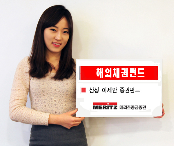 메리츠종금증권이 성장 잠재력이 높은 것으로 평가되는 아세안 국가 주식에 투자하는 ‘삼성 아세안증권펀드’를 내놓고, 투자자 유치에 나섰다.