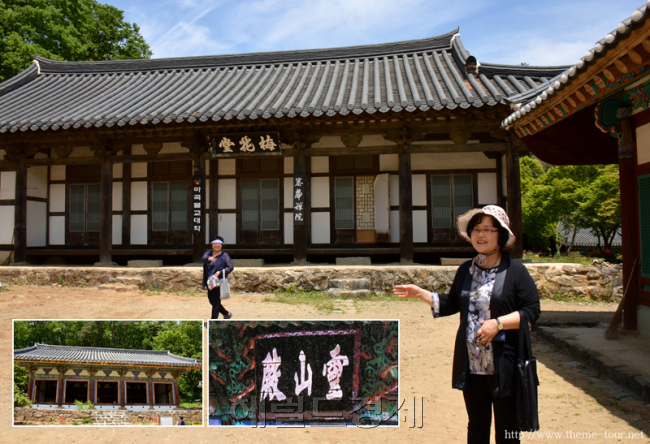 영산전과 매화당 앞에서 설명해주시는 안영순 회장님. 아래 작은 사진이 현재 단청공사 중인 영산전과 세조 어필의 현판.