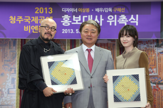 Cheongju mayor Han Beum-deuk (center) poses with fashion designer Lie Sang-bong (left) and actress Koo Hye-sun (right) after appointing them goodwill ambassadors of the 8th Cheongju International Craft Biennale at Cheongju City Hall, Monday.   Yonhap News