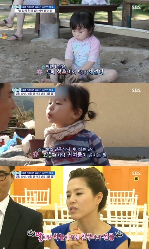 김지선(개그우먼)
개그우먼 김지선이 막내 딸 혜선 양을 공개해 화제를 모으고 있다.