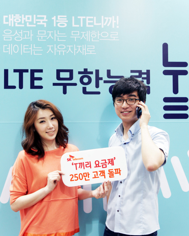 SKT도 6만원대 무제한 요금제 선봬. T끼리 요금제 가입자 250만 돌파