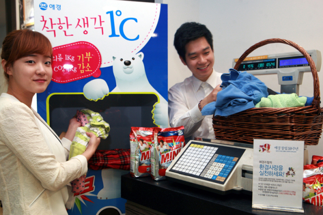 AK플라자 ‘환경사랑 의류기부 캠페인’ 진행