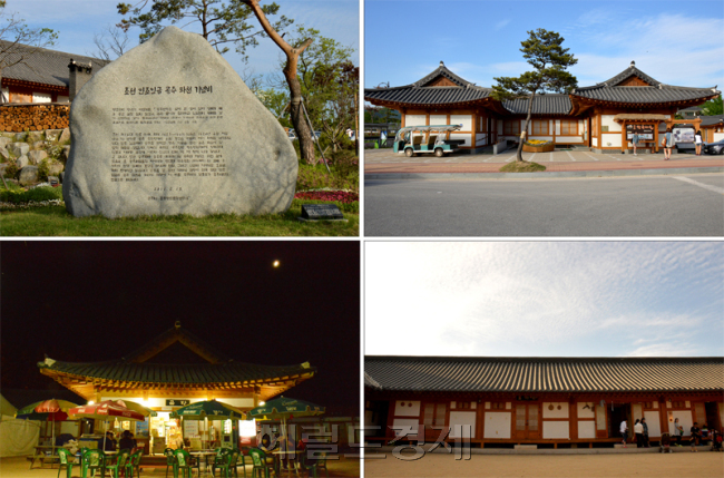 공주 한옥마을--‘한국의 멋’ 그 전통을 소비하다
공주 한옥마을 입구