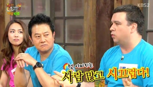 페이(좌부터/가수/미쓰에이),박준규(탤런트/영화배우),샘해밍턴(SamHammington/개그맨)
방송인 샘해밍턴이 한국의 첫인상에 대해 털어놨다.