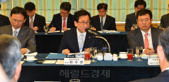 31일 오전 명동 은행회관에서 최수현 금융감독원장과 보험업계CEO가 참석한 가운데  보험업계CEO 간담회가 열렸다.<br />이상섭 기자. babtong@heraldcorp.com 2013.05.31
31일 오전 명동 은행회관에서 최수현 금융감독원장과 보험업계CEO가 참석한 가운데  보험업계CEO 간담회가 열렸다.
이상섭 기자. babtong@heraldcorp.com 2013.05.31