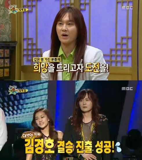 김경호(가수)
김경호는 30일 밤 방송된 MBC 예능프로그램 ‘황금어장-천기누설 무릎팍도사’(이하 ‘무릎팍도사’)에 출연해 MBC ‘댄싱 위드 더 스타3’ 출연에 얽힌 비화를 공개하던 중 희귀병을 앓았다는 사실을 털어놨다.