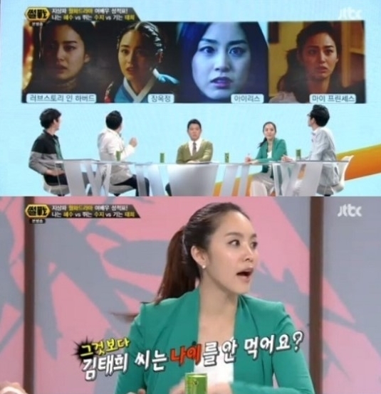 김태희(위부터/탤런트/영화배우),박지윤(MC/전아나운서)