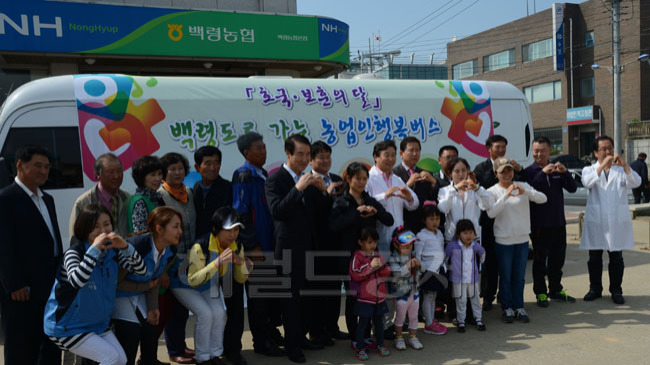 31일 호국.보훈의 달을 맞아 농협중앙회(회장 최원병)가 백령도의 현지농협을 찾아 농업인행복버스를 투입 500여명의 현지농업인을 위문하는 자리를 가졌다.