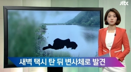 대구 여대생 살해 용의자 검거됐다.