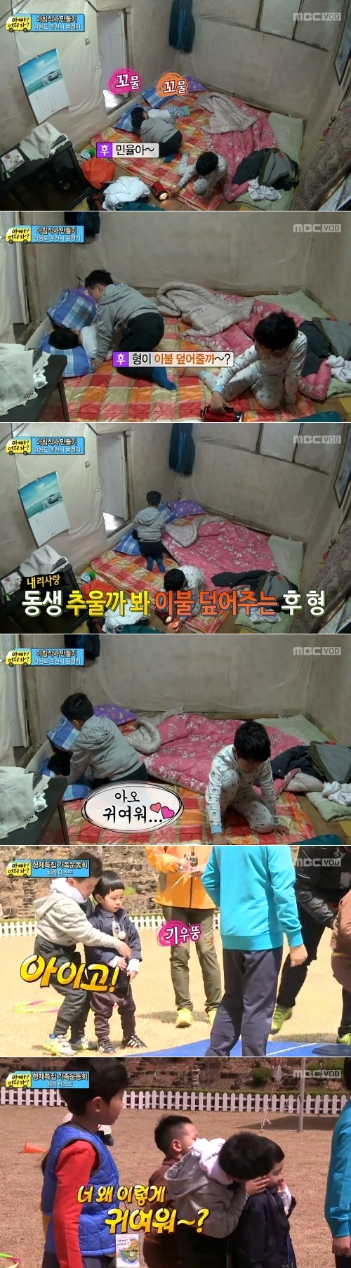 윤후(윤민수아들),김민율(김성주아들)
윤후의 김민율앓이가 누리꾼 사이 화제다.