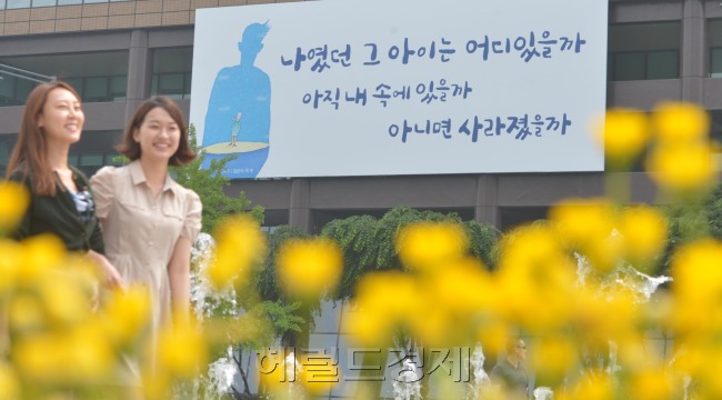 교보생명은 3일 오전 광화문글판 여름편을 새롭게 선보였다. 여름편 글귀 ‘나였던 그아이는 어디있을까 아직 내속에 있을까 아니면 사라졌을까’로 노벨문학상을 수상한 칠레의 시인 파블로 네루다의 유고시집 ‘질문의 책’속에서 가져왔다.<br />김명섭 기자 msiron@heraldcorp.com
교보생명은 3일 오전 광화문글판 여름편을 새롭게 선보였다. 여름편 글귀 ‘나였던 그아이는 어디있을까 아직 내속에 있을까 아니면 사라졌을까’로 노벨문학상을 수상한 칠레의 시인 파블로 네루다의 유고시집 ‘질문의 책’속에서 가져왔다.
김명섭 기자 msiron@heraldcorp.com