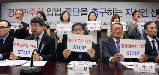 여야가 3일부터 시작하는 6월 임시국회에서 경제민주화 법안 등을 놓고 치열한 공방을 벌일 것으로 예상되는 가운데 포퓰리즘감시시민단체연합이 3일 오전 서울 중구 프레스센터에서 '국회 경제민주화 관련 입법 중단을 촉구하는 지식인 선언'을 개최하고 피켓 퍼포먼스를 펼치고 있다. 박해묵 기자/mook@heraldcorp.com
여야가 3일부터 시작하는 6월 임시국회에서 경제민주화 법안 등을 놓고 치열한 공방을 벌일 것으로 예상되는 가운데 포퓰리즘감시시민단체연합이 3일 오전 서울 중구 프레스센터에서 '국회 경제민주화 관련 입법 중단을 촉구하는 지식인 선언'을 개최하고 피켓 퍼포먼스를 펼치고 있다. 박해묵 기자/mook@heraldcorp.com
여야가 3일부터 시작하는 6월 임시국회에서 경제민주화 법안 등을 놓고 치열한 공방을 벌일 것으로 예상되는 가운데 포퓰리즘감시시민단체연합이 3일 오전 서울 중구 프레스센터에서 '국회 경제민주화 관련 입법 중단을 촉구하는 지식인 선언'을 개최하고 피켓 퍼포먼스를 펼치고 있다. 박해묵 기자/mook@heraldcorp.com
포퓰리즘감시시민단체연합이 3일 서울 태평로1가 프레스센터에서 국회의 포퓰리즘적 경제민주화 관련 입법 중단을 촉구하는 ‘지식인 선언’을 한 뒤 피켓 퍼포먼스를 펼치고 있다.
박해묵 기자/mook@heraldcorp.com