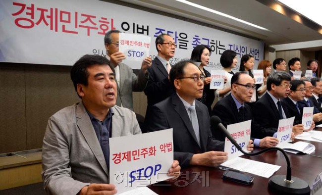 6월 임시국회가 개원하고, 정치권의 경제민주화 입법 파상공세가 진행되면서 학계, 전문가 그룹의 반발이 다시 불붙었다.