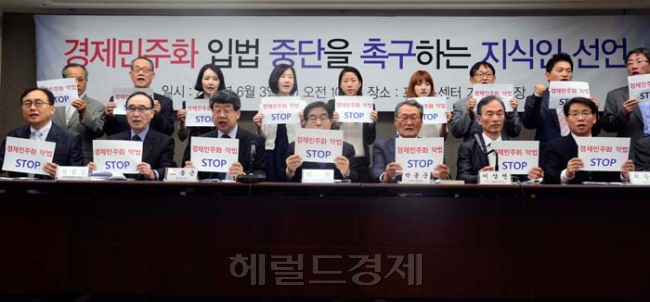 6월 임시국회가 개원하고, 정치권의 경제민주화 입법 파상공세가 진행되면서 학계, 전문가 그룹의 반발이 다시 불붙었다.