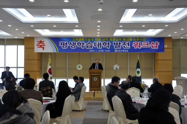 3일 대구대에 따르면 경북도평생교육진흥원이 경북 지역민들의 평생교육 기회 및 정보 제공과 상담업무, 평생교육프로그램 개발 및 운영, 평생교육사 등 평생교육종사자 연수, 정책연구 및 컨설팅 등 경북도 평생교육 전반에 대한 컨트롤 타워 역할을 수행한다.
