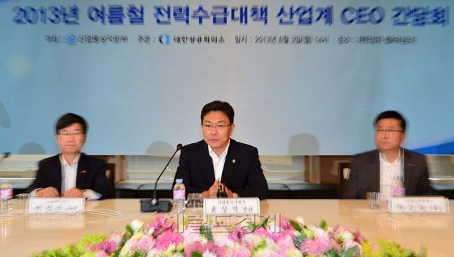윤상직(정무직공무원/산업통상자원부장관)
여름철 전력난 극복에 나선 윤상직 산업통상자원부 장관이 3일 오후 서울 중구 대한상의 챔버라운지에서 여름철 전력수급 관련 CEO간담회를 가졌다. 이번 간담회는 원전 3기 정지로인한 올 여름 전력수급 위기를 극복하기 위해 기업들과 수급전망을 공유하고 적극적인 수요 감축 협조를 당부하기 위해 마련되었다. 윤상직장관이 모두발언을 하고 있다.