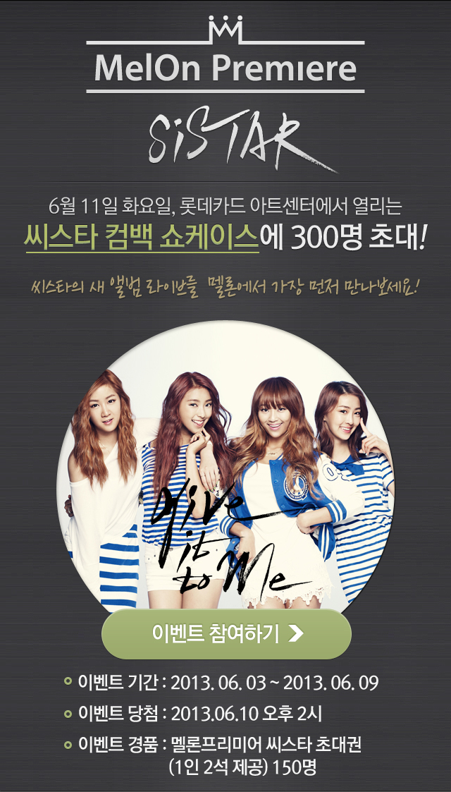 소유(좌부터/강지현/가수/씨스타),보라(윤보라/가수/씨스타),효린(김효정/가수/씨스타),다솜(김다솜/가수/씨스타)
온라인 음원 사이트 멜론(http://www.melon.com)이 씨스타 컴백 쇼케이스를 개최하고 회원 300명을 초대하는 이벤트를 연다.