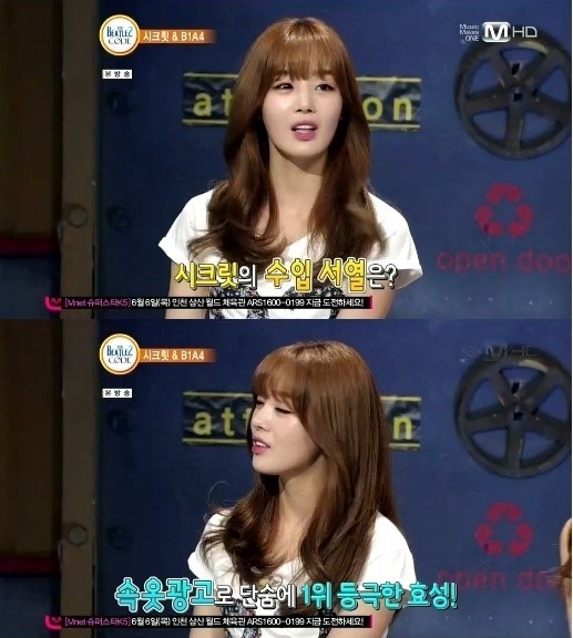 한선화(가수/시크릿)
걸그룹 시크릿 멤버들의 수입 서열이 공개돼 화제다.