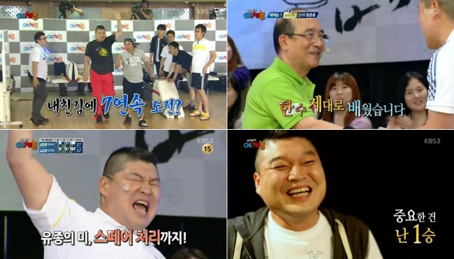 강호동(MC/개그맨)
강호동이 감을 잡았다. 강호동이 4일 방송된 KBS ‘우리동네 예체능’ 9회에서 종횡무진 활약을 펼쳤다. 경기도 풀리고 이수근과 티격태격하며 ‘소녀동‘ 캐릭터도 보여주는 등 예능적 재미를 함께 이어갔다.