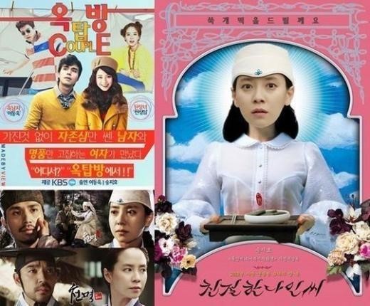 이동욱(좌부터/탤런트/영화배우),송지효(천성임/영화배우/탤런트)
최근 KBS2 ‘천명:조선판 도망자 이야기’에서 홍다인 역으로 열연중인 송지효의 패러디 합성사진이 공개돼 시선을 모으고 있다.