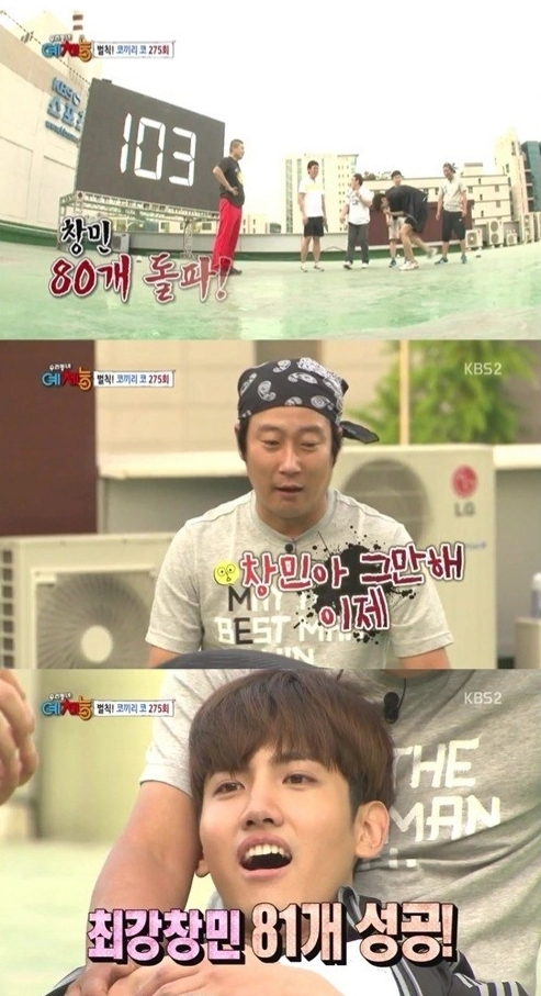 이수근(위부터/개그맨/MC),최강창민(심창민/가수/탤런트/동방신기)
그룹 동방신기의 최강창민이 벌칙 게임에서 가장 오래 버텨 ‘의리남'에 등극했다.