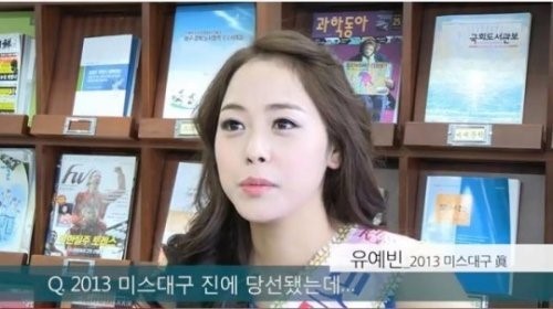 유예빈(미스코리아)
2013 미스코리아 진에 당선된 유예빈(22)이 과거 성형 의혹에 대해 직접 입장을 밝힌 영상이 화제다.