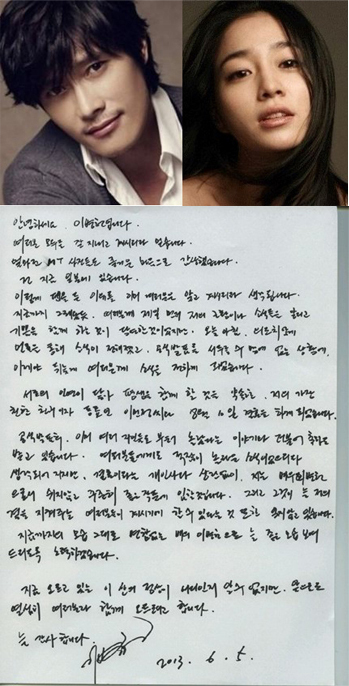이병헌(좌부터/영화배우/탤런트),이민정(탤런트)
이병헌이 자필 편지를 통해 팬들에게 직접 결혼 소식을 알렸다.