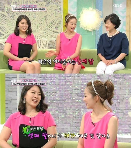 박은영(아나운서)
7일 오전 방송된 KBS2 ‘여유만만’에는 박은영 아나운서와 그의 어머니 이순재 씨, 동생 박은아 씨가 함께 출연했다.