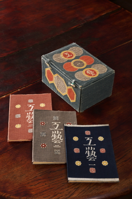 “Writing to a Friend in Joseon,” by Yanagi Muneyoshi (MMCA)