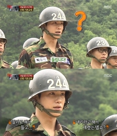 박형식(가수/제국의아이들)
진짜 사나이’에 합류한 아이돌그룹 제국의 아이들의 박형식이 샘 해밍턴과 손진영을 잇는 ‘구멍병사’로 등극했다.