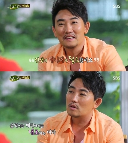 이승철(가수)
가수 이승철이 아내와 결혼한 이유를 밝혔다.