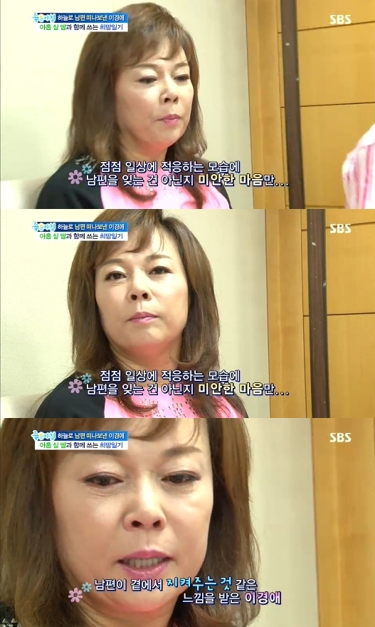 이경애(개그우먼)
이경애가 세상을 떠난 남편을 떠올리며 눈물을 보였다.