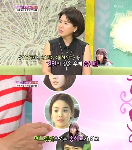 선우은숙(탤런트/영화배우)
배우 선우은숙이 며느리 후보로 송혜교를 눈여겨봤다고 고백했다.