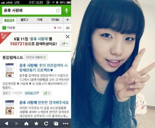 백아연(가수)
연예계 스타들이 ‘윤후 사랑해’ 검색어 올리기 운동에 동참해 눈길을 끈다.
