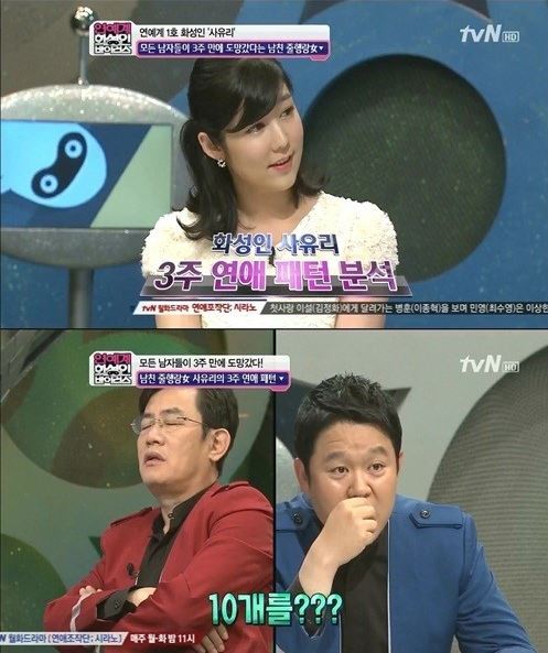 후지타사유리(위부터/FujitaSayuri/방송연예인/작가),이경규(MC/개그맨),김구라(김현동/MC/개그맨)
방송인 사유리가 독특한 연애 스타일을 공개해 ‘화성인’임을 입증했다.