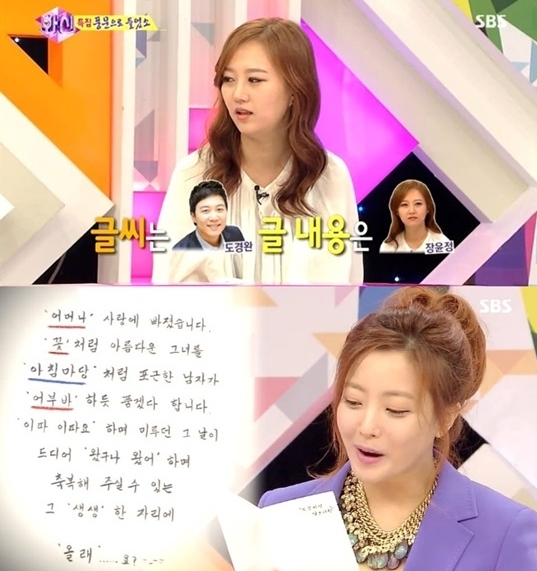 장윤정(위부터/가수),김희선(탤런트/영화배우)
결혼을 앞둔 예비부부 장윤정 도경완의 청첩장이 공개됐다.