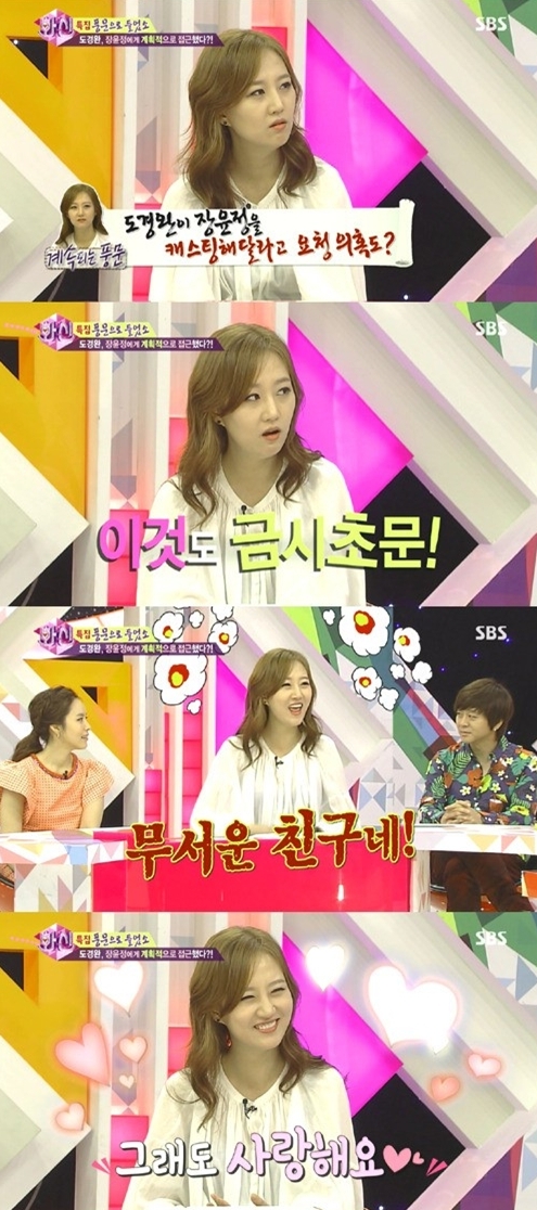 장윤정(가수)
장윤정이 예비신랑인 도경완 KBS 아나운서의 계획적 접근 의혹에 대해 입을 열었다.