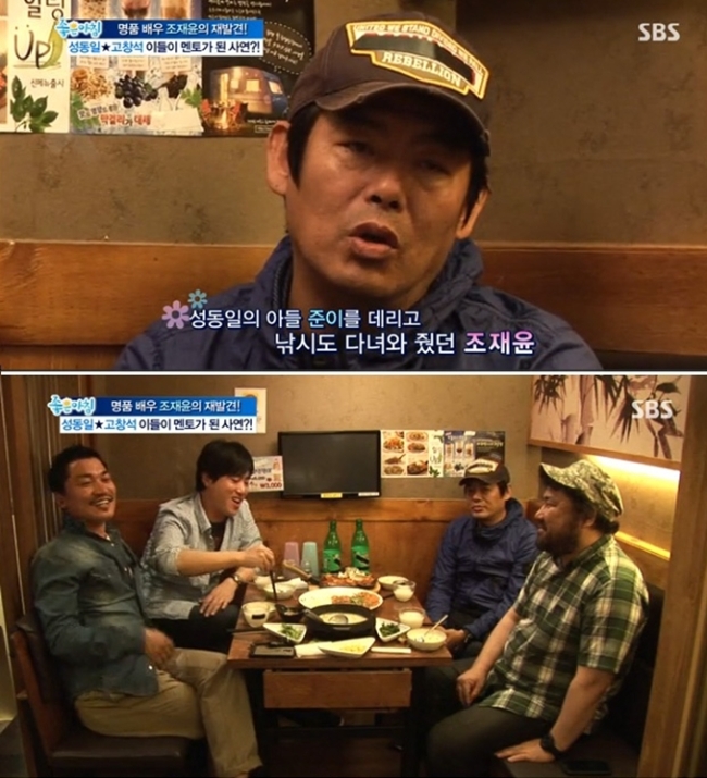 성동일(탤런트/영화배우)
배우 성동일이 절친한 후배 조재윤에게 고마운 마음을 표했다.
　