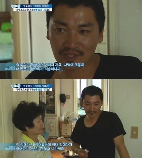 조재윤(탤런트/영화배우)
배우 조재윤이 무명시절을 떠올리며 눈물을 보였다.