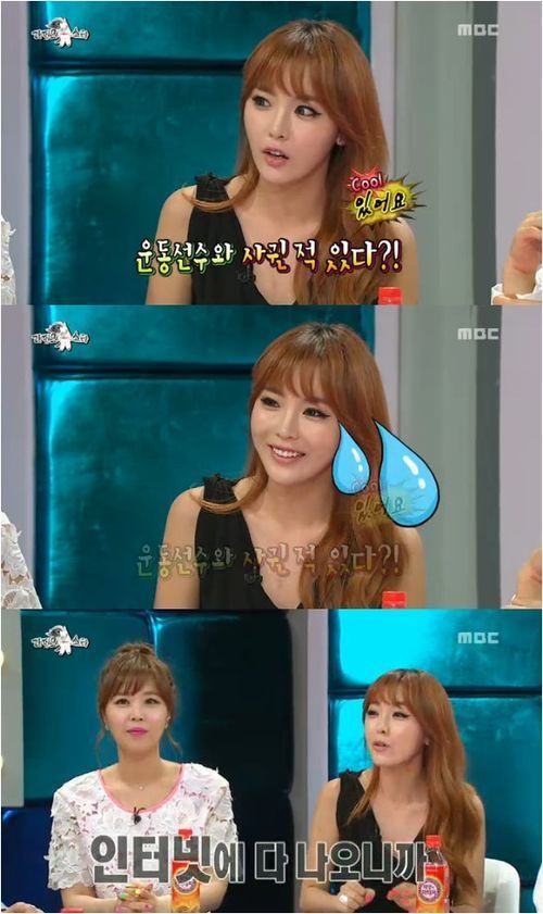 신지(좌부터/이지선/가수/코요태),홍진영(가수/탤런트)
가수 홍진영이 축구선수와 교제한 적이 있다고 고백했다.